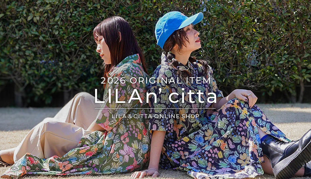 LILA n’ cittaでしか出会えない！～ 色で楽しむ、注目アイテム6選～