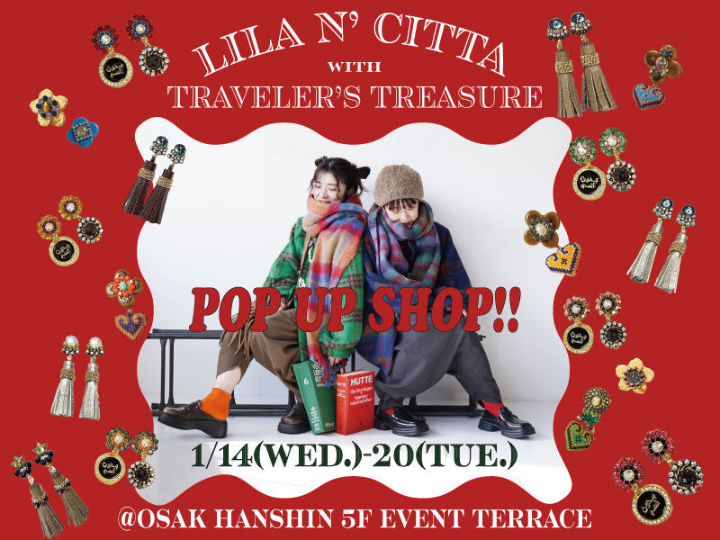 大阪・阪神梅田本店期間限定ショップ開催1月14日(水)〜1月20日(火)