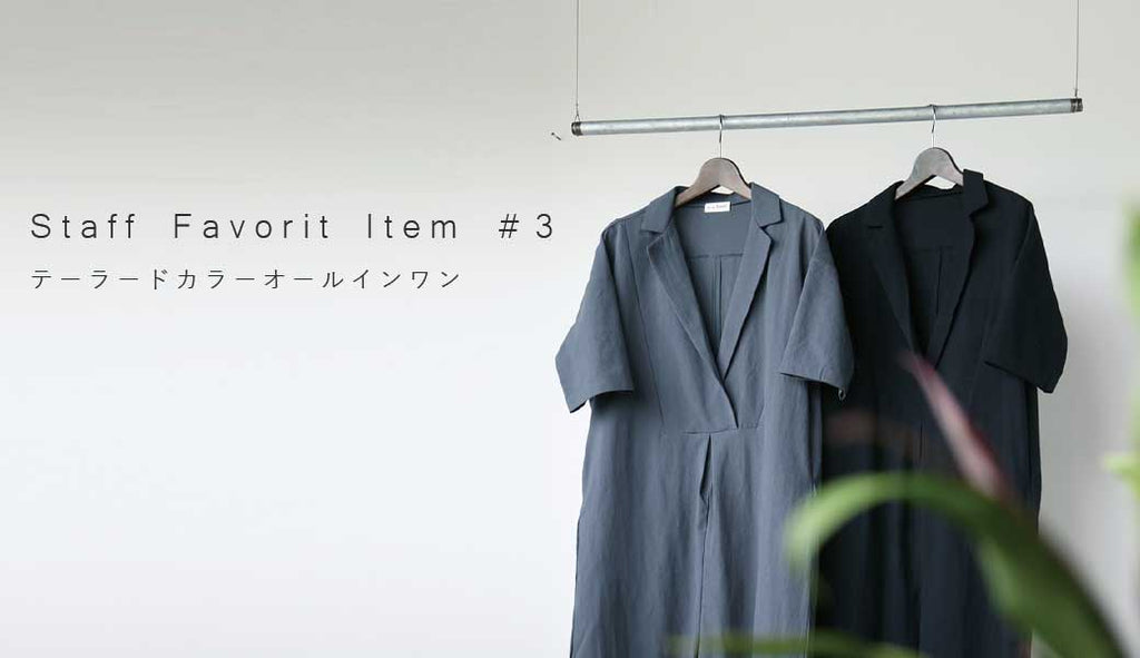 Staff Favorite Item #3