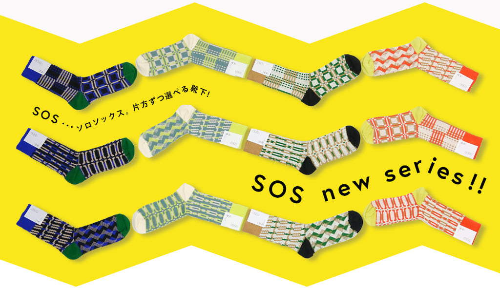 SOS new series!!