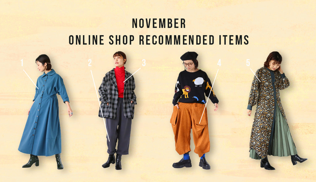 November：ONLINE SHOP RECOMMENDED ITEMS