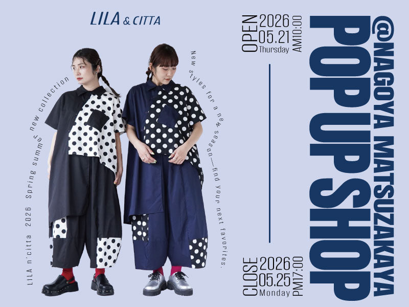 松坂屋名古屋店期間限定ショップ開催 5月21日(木) ~ 5月25日 (月)
