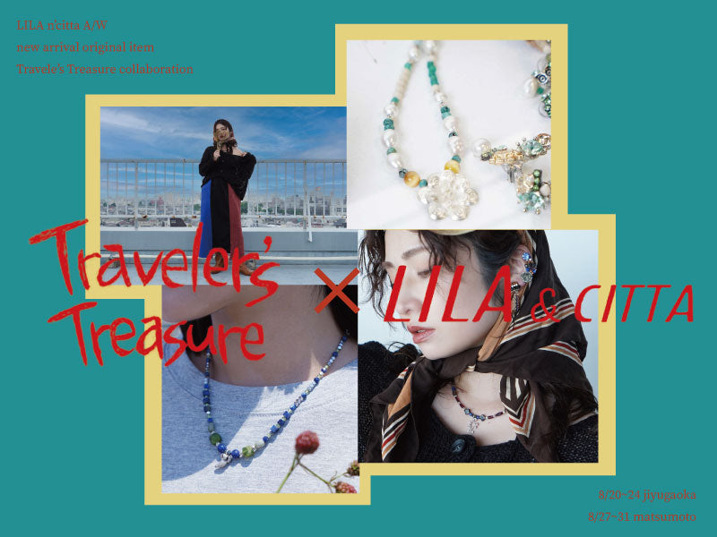 Traveler's Treasure POP UP!!! 8/22(Wen.) ~ 24(Sun.)&8/27(Wen.)~31(Sun.)
