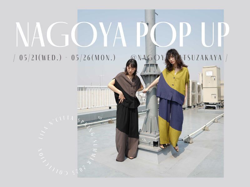 松坂屋名古屋店期間限定ショップ開催 5月21日(水) ~ 5月26日 (月)